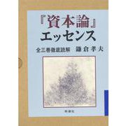 経済・産業・労働