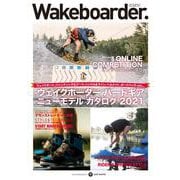 Wakeboarder.＃19　2020　WINTER(メディアパルムック) [ムックその他]
