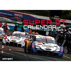 SUPER GT CALENDAR 2021 [カレンダー]