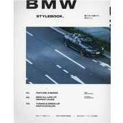 BMW STYLEBOOK.（GEIBUN MOOK） [ムックその他]