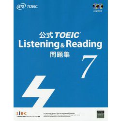 【未使用】公式TOEIC Listening \u0026 Reading 問題集 全巻