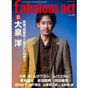 fabulous act Vol.12-DORAMA、MOVIE、STAGE SEARCH MAGAZINE（シンコー・ミュージックMOOK） [ムックその他]