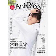 Ani-PASS ♯10-B-PASSがお届けする 音楽 と アニメ と 人 を繋げる音楽雑誌（シンコー・ミュージックMOOK） [ムックその他]