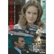 刑事キャレラ/10+1の追撃 HDリマスター版