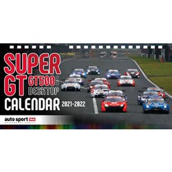 SUPER GT GT500 CLASS DESKTOP C [カレンダー]
