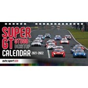 SUPER GT GT500 CLASS DESKTOP C [カレンダー]