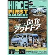 HIACE FIRST MAGAZINE Chapter2（GEIBUN MOOKS） [ムックその他]
