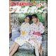 週刊 プレイボーイ 2020年 12/28号 [雑誌]