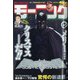 週刊 モーニング 2021年 1/15号 [雑誌]