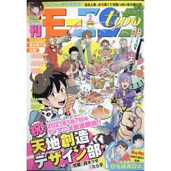 ヨドバシ Com モーニング ツー 21年 2 2号 雑誌 のレビュー 4件モーニング ツー 21年 2 2号 雑誌 のレビュー 4件