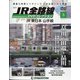 宮城栃木群馬版JR全路線DV 2021年 1/12号 [雑誌]