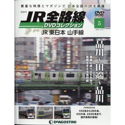 宮城栃木群馬版JR全路線DV 2021年 1/12号 [雑誌]