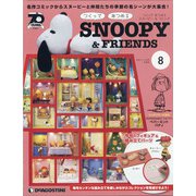 静岡・福島版つくってあつめる 2021年 1/26号 [雑誌]