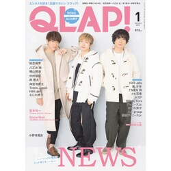 QLAP (クラップ) ! 2021年 01月号 [雑誌]