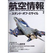 航空情報 2021年 02月号 [雑誌]
