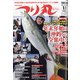 つり丸 2021年 1/1号 [雑誌]