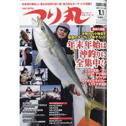 つり丸 2021年 1/1号 [雑誌]