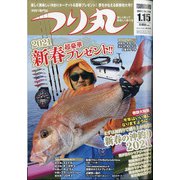 つり丸 2021年 1/15号 [雑誌]