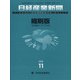 日経産業新聞縮刷版 2020年 11月号 [雑誌]