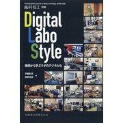 別冊歯科技工 2020年 12月号 [雑誌]