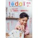 灯台 2021年 02月号 [雑誌]