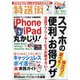 特選街 2021年 02月号 [雑誌]
