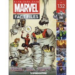 マーベル・ファクト・ファイル 2021年 1/12号 [雑誌]