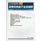 増刊日本臨床 2020年 11月号 [雑誌]