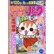 まちがいさがしパーク 2021年 02月号 [雑誌]