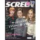 SCREEN(スクリーン) 2021年 02月号 [雑誌]