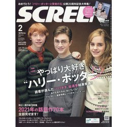 SCREEN(スクリーン) 2021年 02月号 [雑誌]