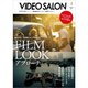 ビデオ SALON (サロン) 2021年 01月号 [雑誌]