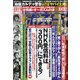 週刊ポスト 2020年 12/25号 [雑誌]