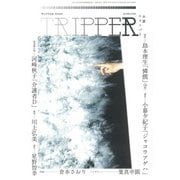 小説TRIPPER 2020年冬季号 2020年 12/30号 [雑誌]