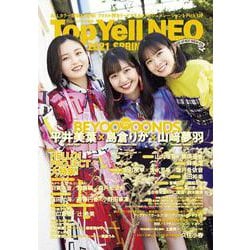 Ｔｏｐ Ｙｅｌｌ ＮＥＯ ２０２１ ＳＰＲＩＮＧ [単行本]