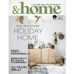 ＆home vol.67（Musashi Mook） [ムックその他]