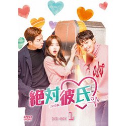 絶対彼氏。<完全版> BOX-1 [DVD]