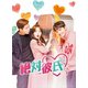 絶対彼氏。<完全版> BOX-2 [DVD]