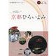 京都ひろいよみ vol.7(2020年4月～2020年9月)－京都新聞ダイジェスト [単行本]