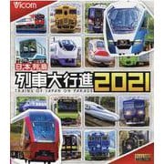 日本列島列車大行進 2021[BD] [磁性媒体など]