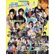 JUNON (ジュノン) 2021年 02月号 [雑誌]