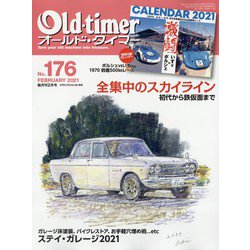 Old-timer (オールドタイマー) 2021年 02月号 [雑誌]