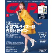 CAPA(キャパ) 2021年 01月号 [雑誌]