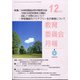 教育委員会月報 2020年 12月号 [雑誌]