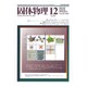 固体物理 2020年 12月号 [雑誌]