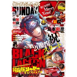 ヨドバシ Com 月刊 サンデー Gx ジェネックス 21年 01月号 雑誌 通販 全品無料配達