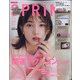 SPRiNG (スプリング) 2021年 02月号 [雑誌]
