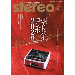 stereo (ステレオ) 2021年 01月号 [雑誌]