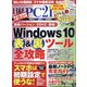日経 PC 21 (ピーシーニジュウイチ) 2021年 02月号 [雑誌]