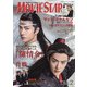 MOVIE STAR (ムービー・スター) 2021年 02月号 [雑誌]